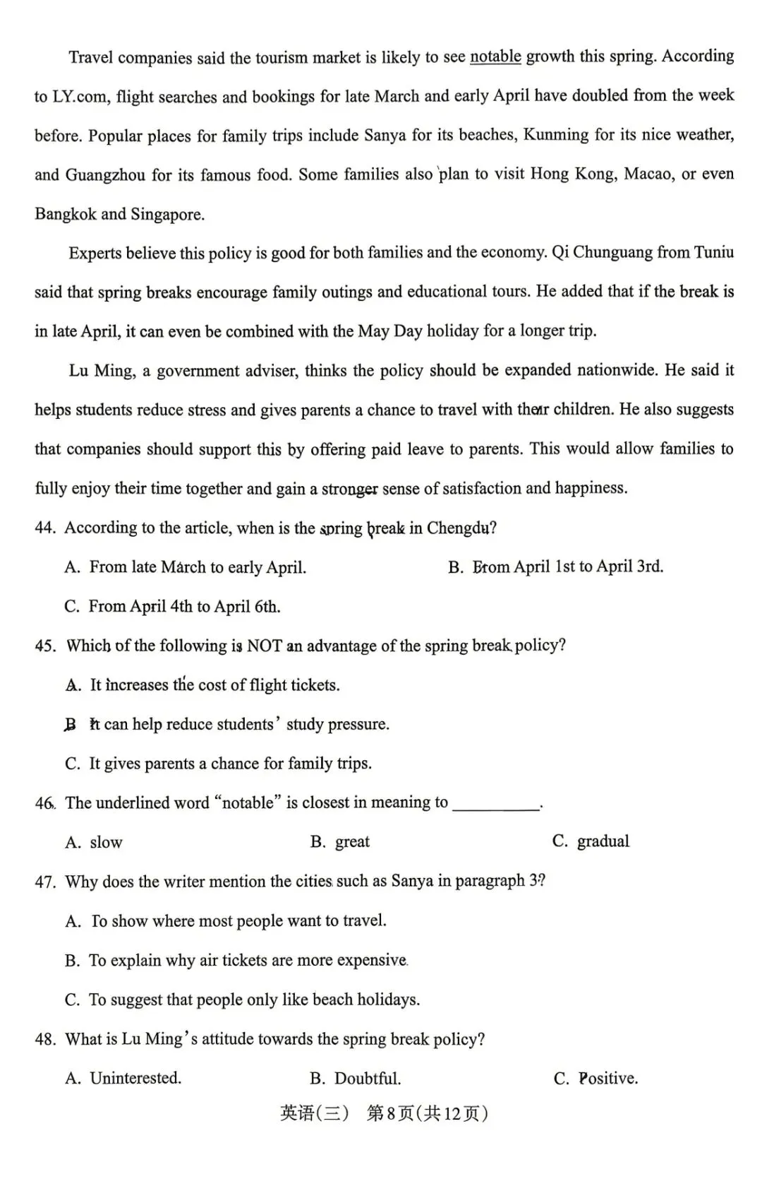 【中考模拟】2026山西省初中学业水平测试信息卷英语试卷·全科下载 第9张