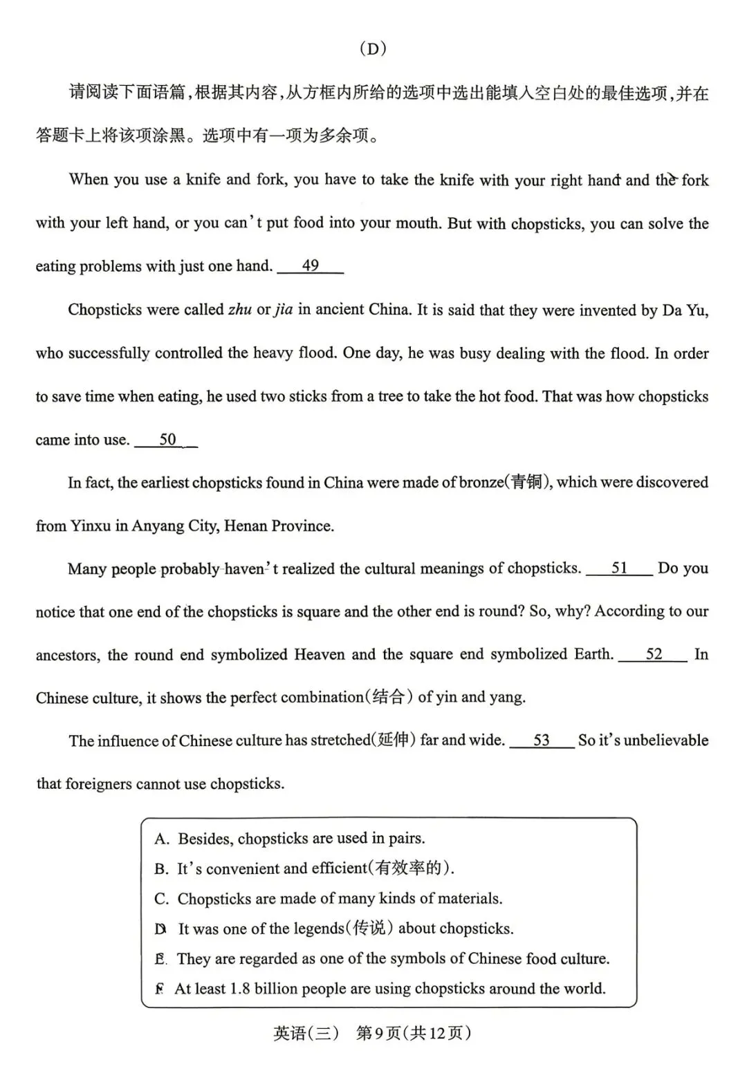 【中考模拟】2026山西省初中学业水平测试信息卷英语试卷·全科下载 第10张