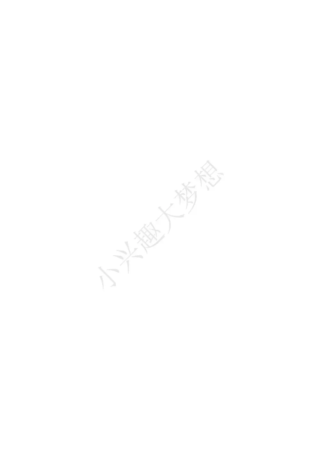 往年上海市金山二模试卷 第6张