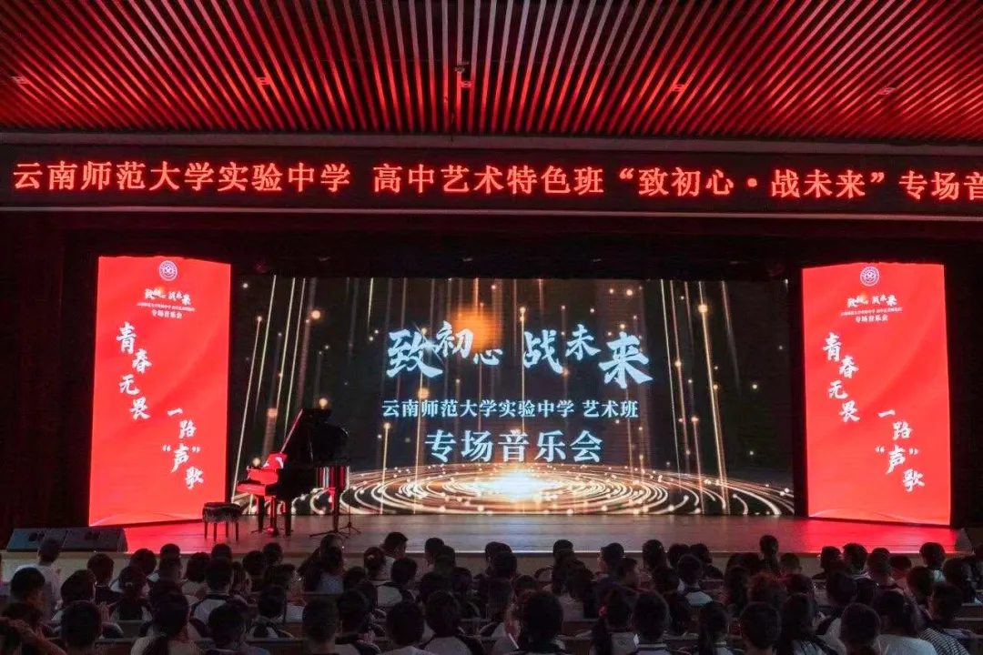 昆明中考:云南师范大学实验中学2026普高艺术班招生简章 第27张