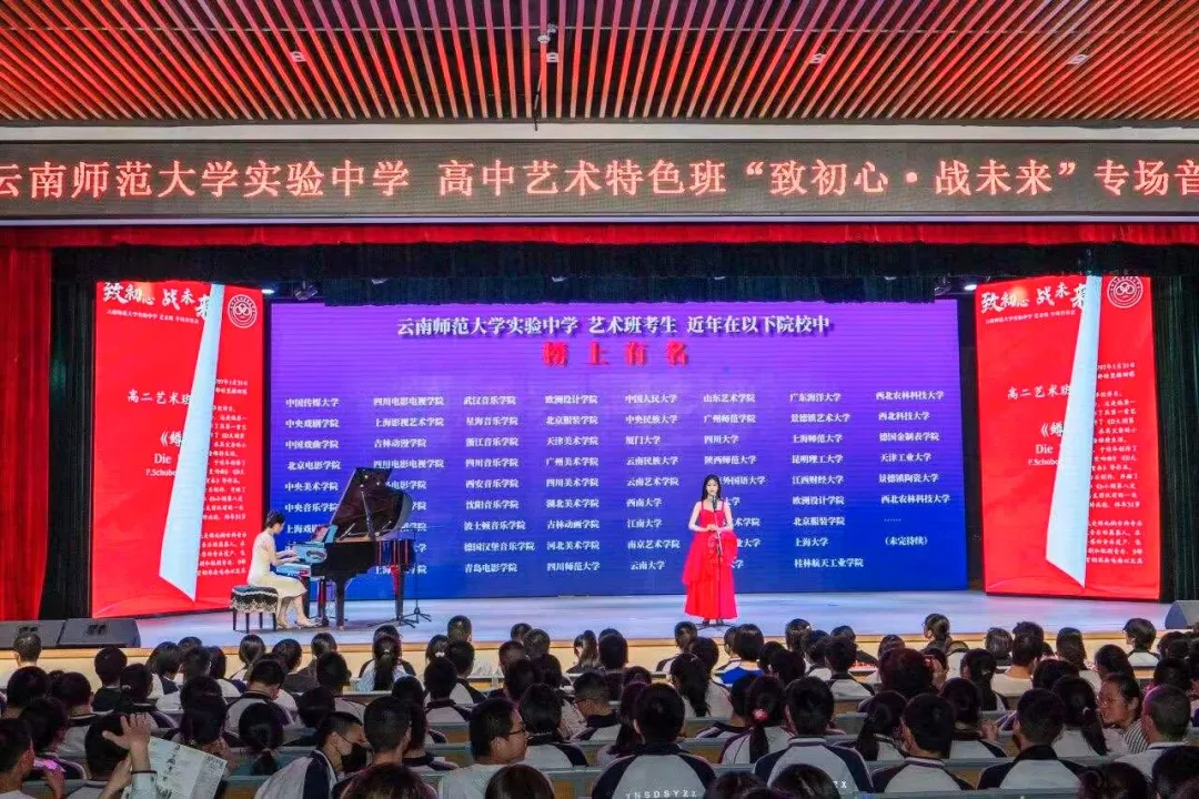 昆明中考:云南师范大学实验中学2026普高艺术班招生简章 第28张