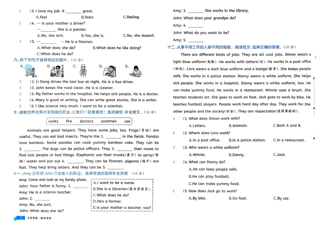 《亮点激活提优大试卷》26春-外研版英语小学3/4年级下册/电子版可下载 第3张