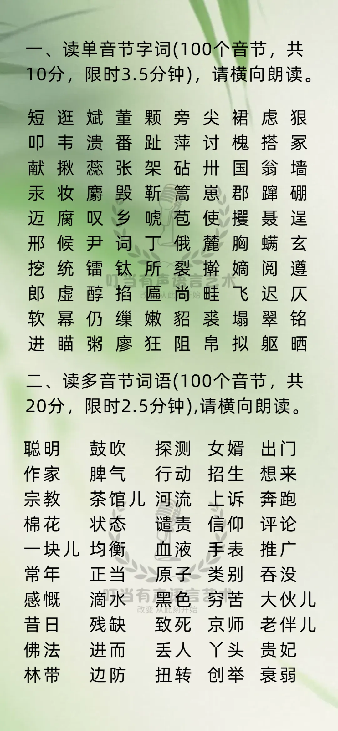 普测模拟考试打卡(9)| 还原真实考试界面 第1张