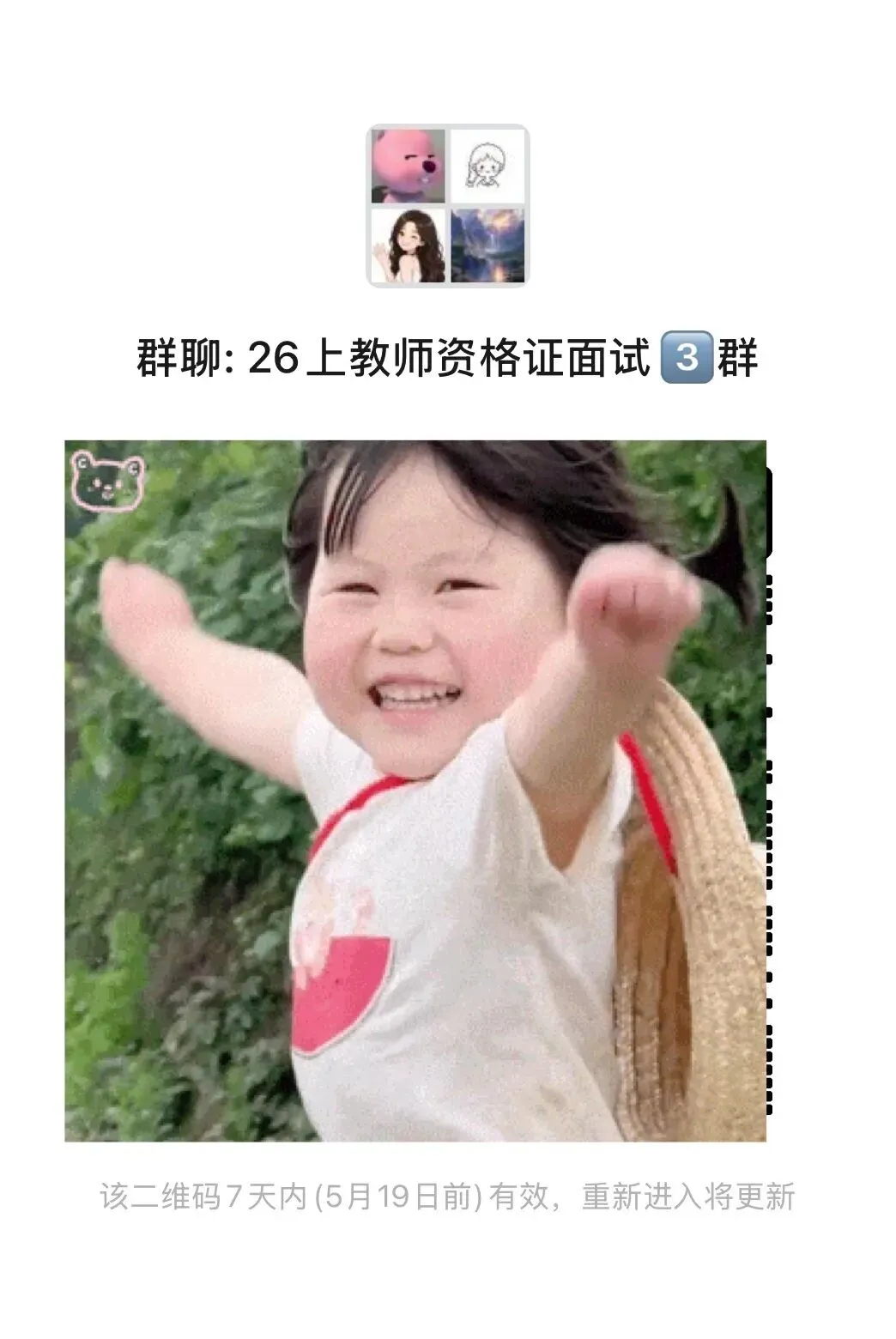 5月23日!泉州公务员考试!千人模考大赛报名入口已开通! 第1张