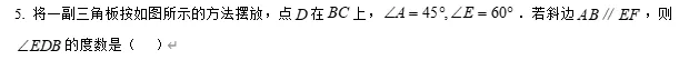 【中考数学】2026年浙江省杭州市余杭区、临平区中考一模数学试题卷 第2张