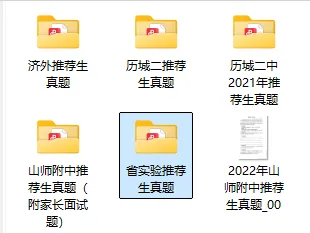 今天报名!本周六考试!济南中考综合评价招生信息汇总【附真题下载】 第1张