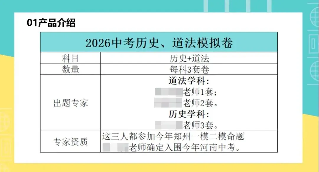 破局中考迷茫,对接高维资源:鸣望中考押题卷让孩子实现精准冲刺! 第3张