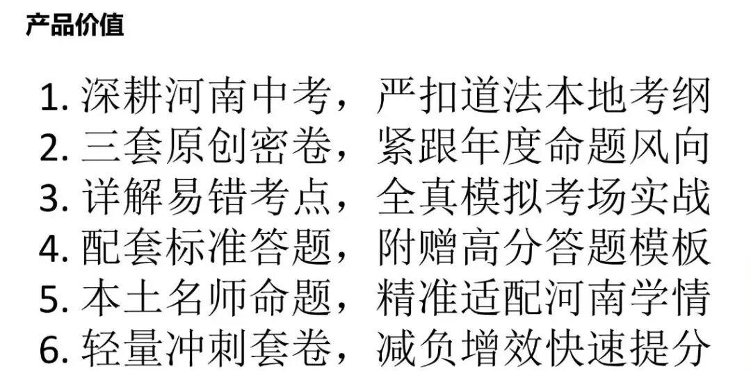 破局中考迷茫,对接高维资源:鸣望中考押题卷让孩子实现精准冲刺! 第6张