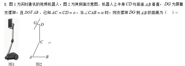 【中考数学】2026年浙江省杭州市余杭区、临平区中考一模数学试题卷 第4张