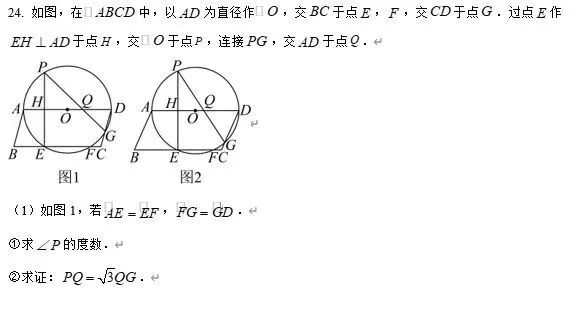 【中考数学】2026年浙江省杭州市余杭区、临平区中考一模数学试题卷 第12张