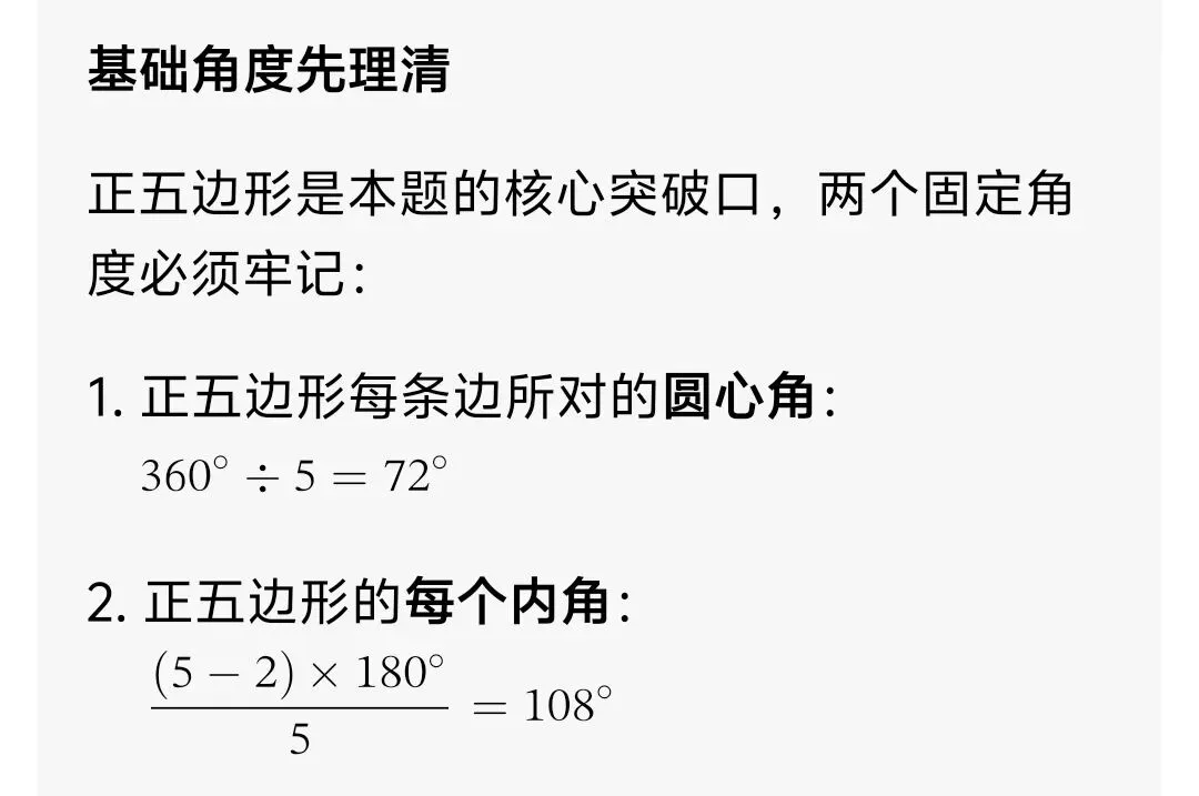 2025年上海市中考数学第18题解析+中考试卷 第7张