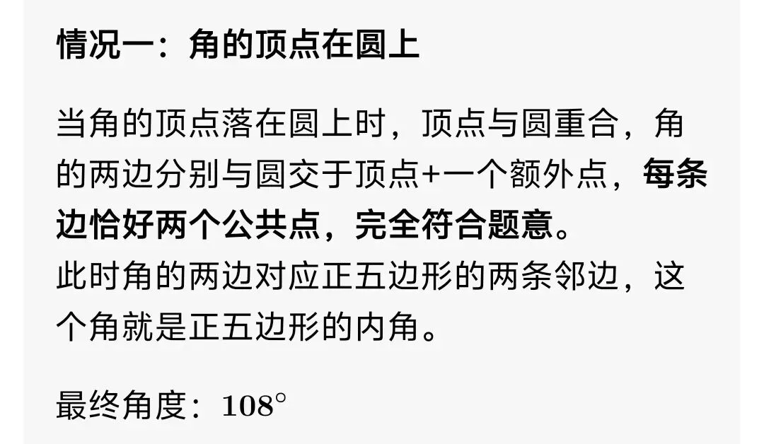 2025年上海市中考数学第18题解析+中考试卷 第9张