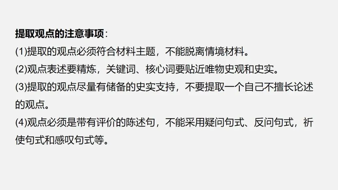 中考冲刺|历史小议论文写法指导 第4张