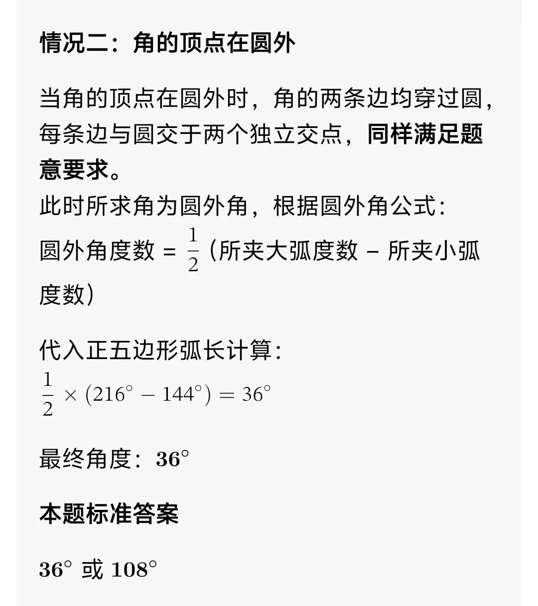 2025年上海市中考数学第18题解析+中考试卷 第11张