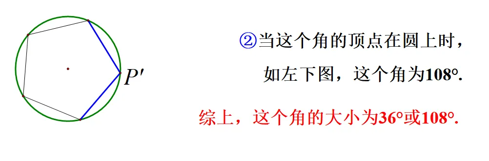 2025年上海市中考数学第18题解析+中考试卷 第10张