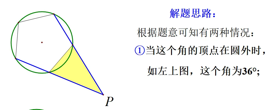 2025年上海市中考数学第18题解析+中考试卷 第12张