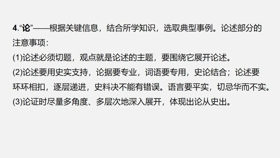 中考冲刺|历史小议论文写法指导 第6张