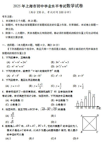 2025年上海市中考数学第18题解析+中考试卷 第16张