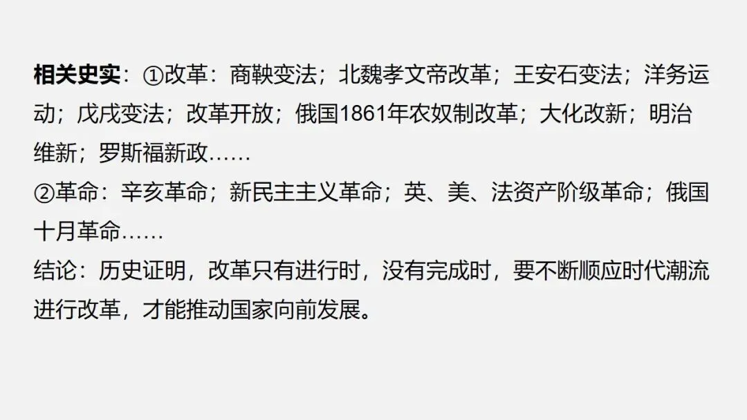 中考冲刺|历史小议论文写法指导 第9张