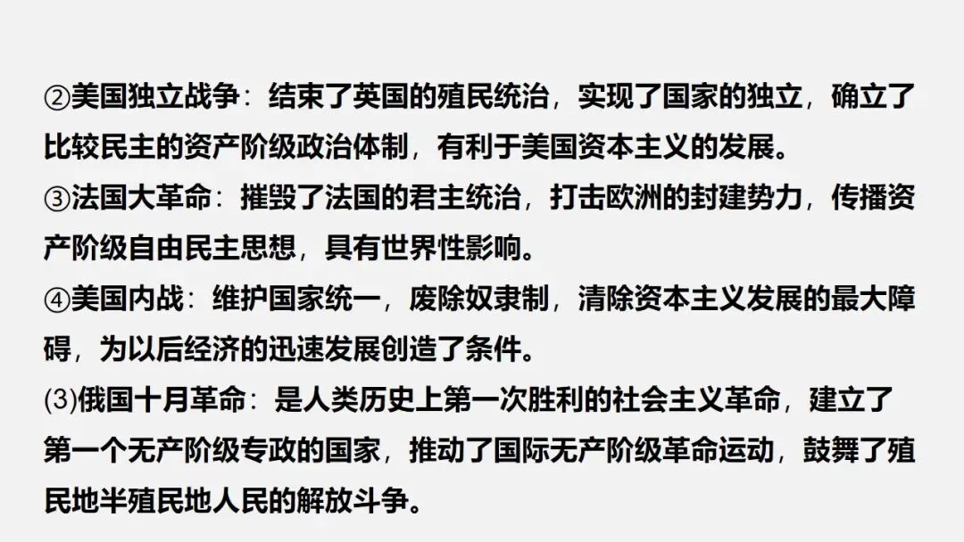 中考冲刺|历史小议论文写法指导 第11张