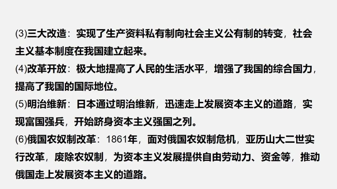 中考冲刺|历史小议论文写法指导 第13张