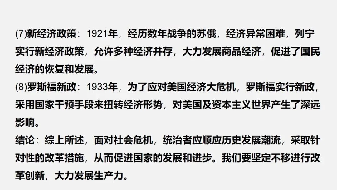 中考冲刺|历史小议论文写法指导 第14张