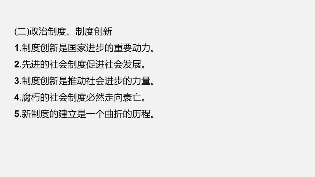 中考冲刺|历史小议论文写法指导 第15张