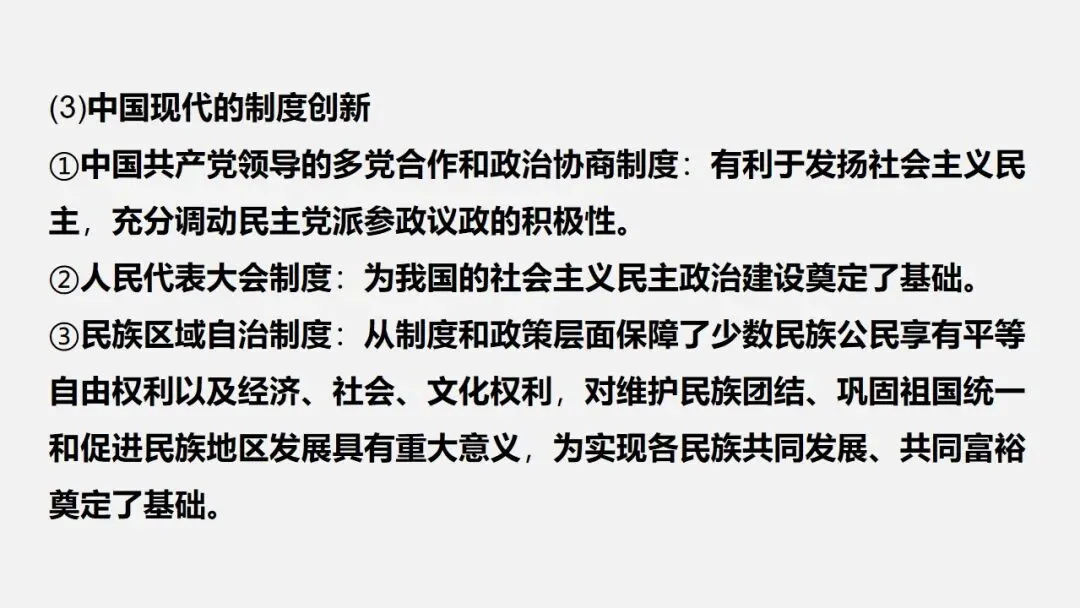 中考冲刺|历史小议论文写法指导 第18张