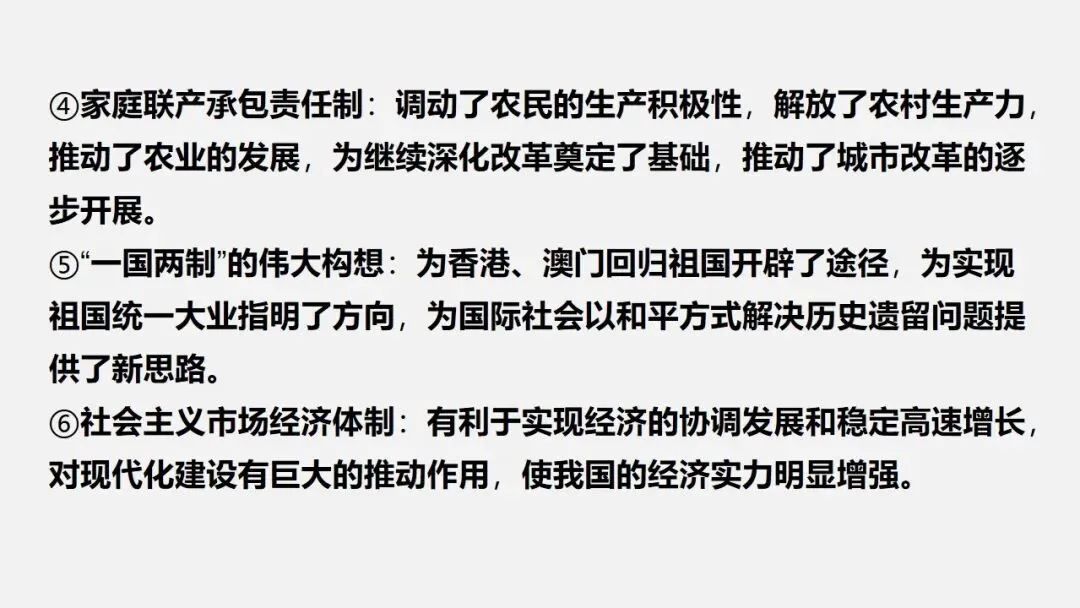 中考冲刺|历史小议论文写法指导 第19张