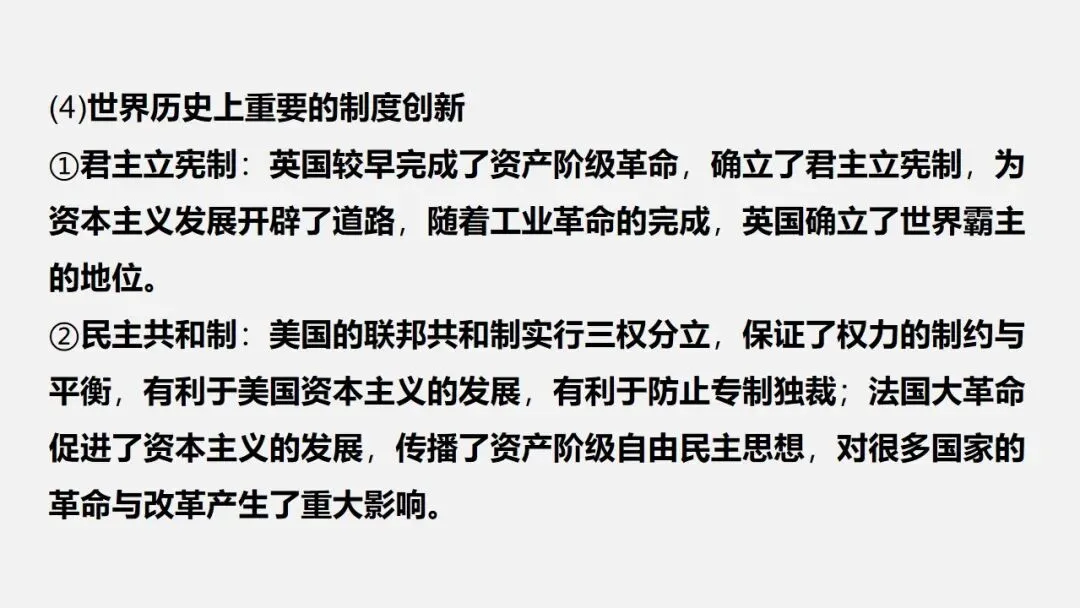 中考冲刺|历史小议论文写法指导 第20张
