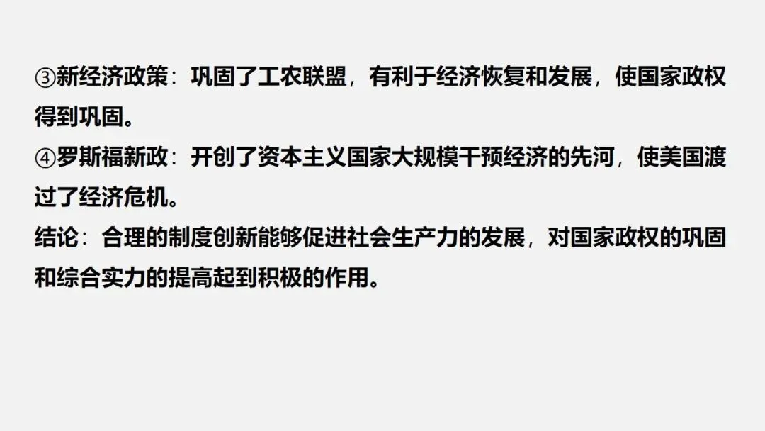中考冲刺|历史小议论文写法指导 第21张