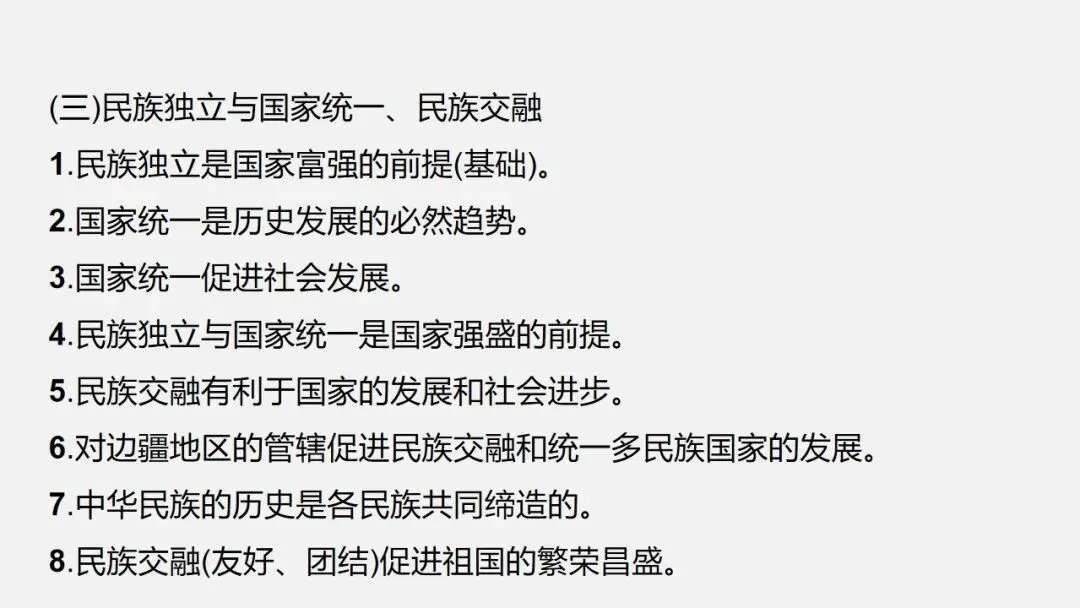 中考冲刺|历史小议论文写法指导 第22张