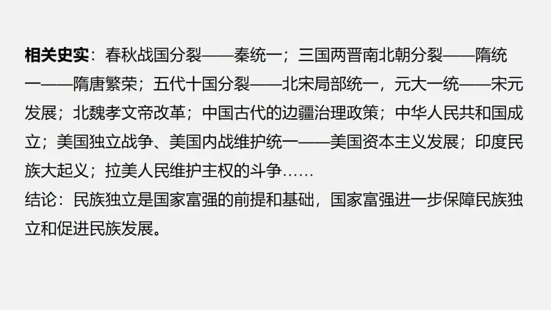 中考冲刺|历史小议论文写法指导 第23张