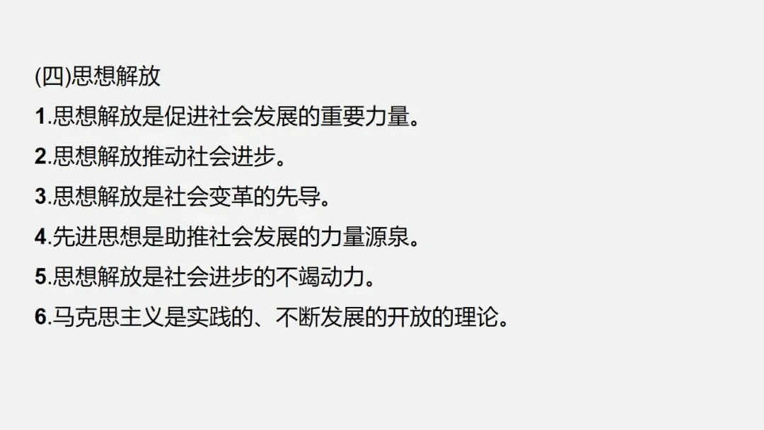 中考冲刺|历史小议论文写法指导 第25张