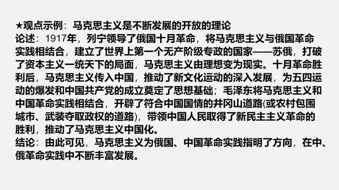 中考冲刺|历史小议论文写法指导 第27张