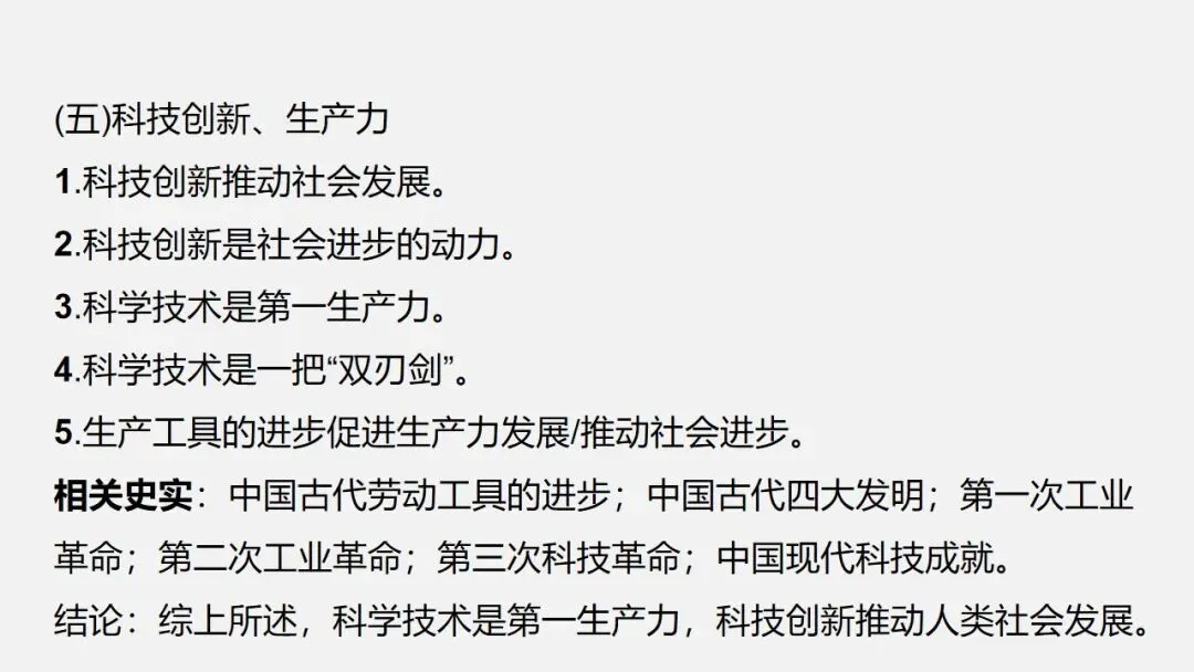 中考冲刺|历史小议论文写法指导 第28张