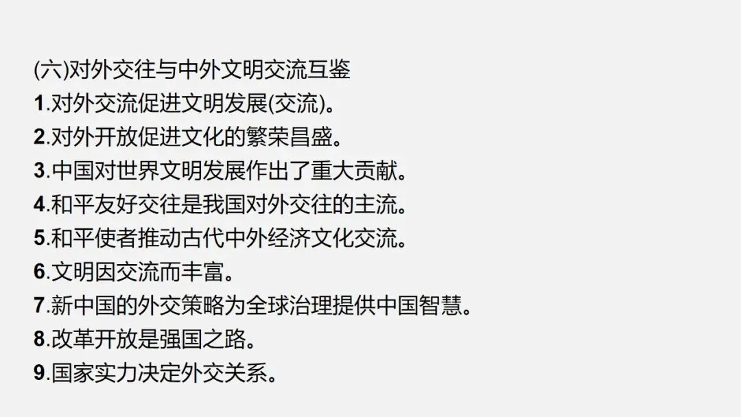 中考冲刺|历史小议论文写法指导 第30张