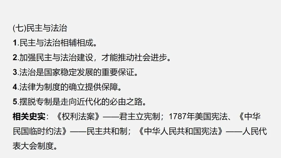 中考冲刺|历史小议论文写法指导 第33张