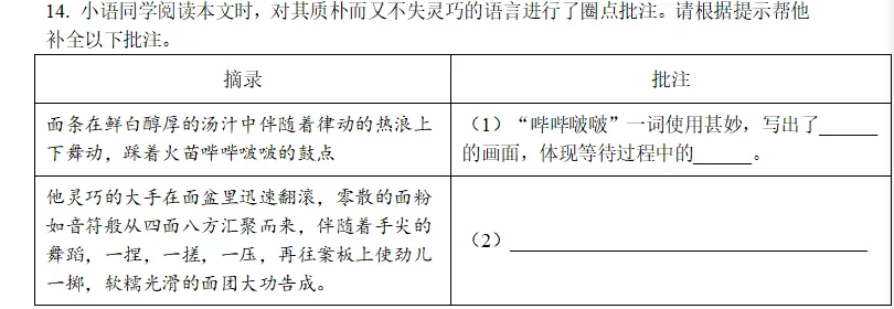 【备战中考】26届初三记叙文阅读训练含答案(三) 第4张