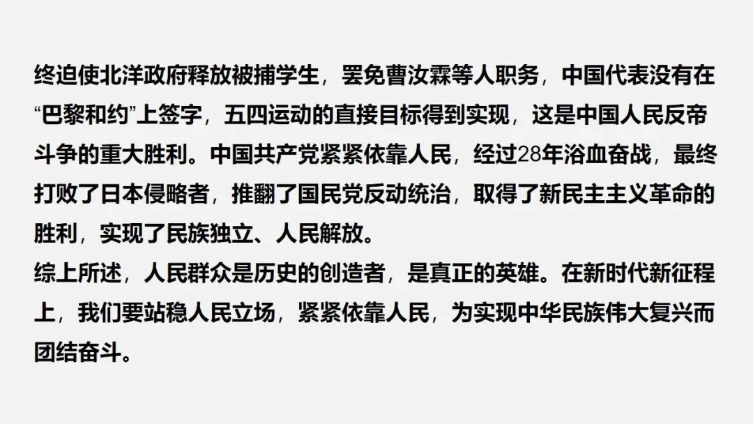 中考冲刺|历史小议论文写法指导 第39张