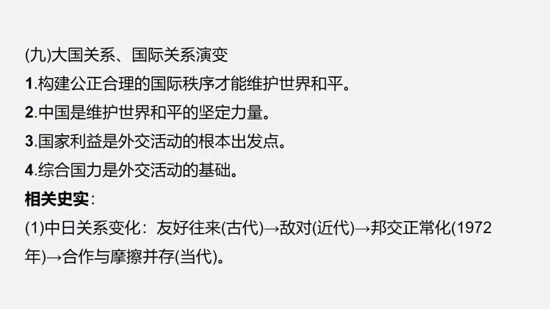 中考冲刺|历史小议论文写法指导 第40张