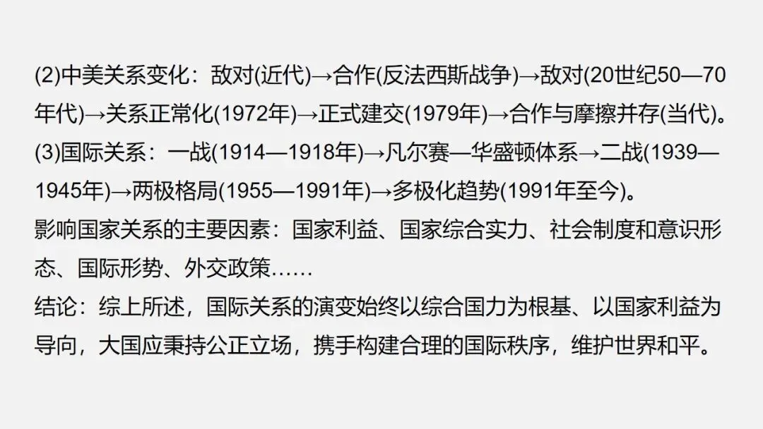 中考冲刺|历史小议论文写法指导 第41张