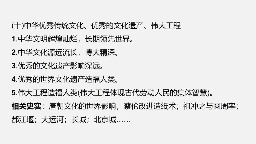 中考冲刺|历史小议论文写法指导 第43张