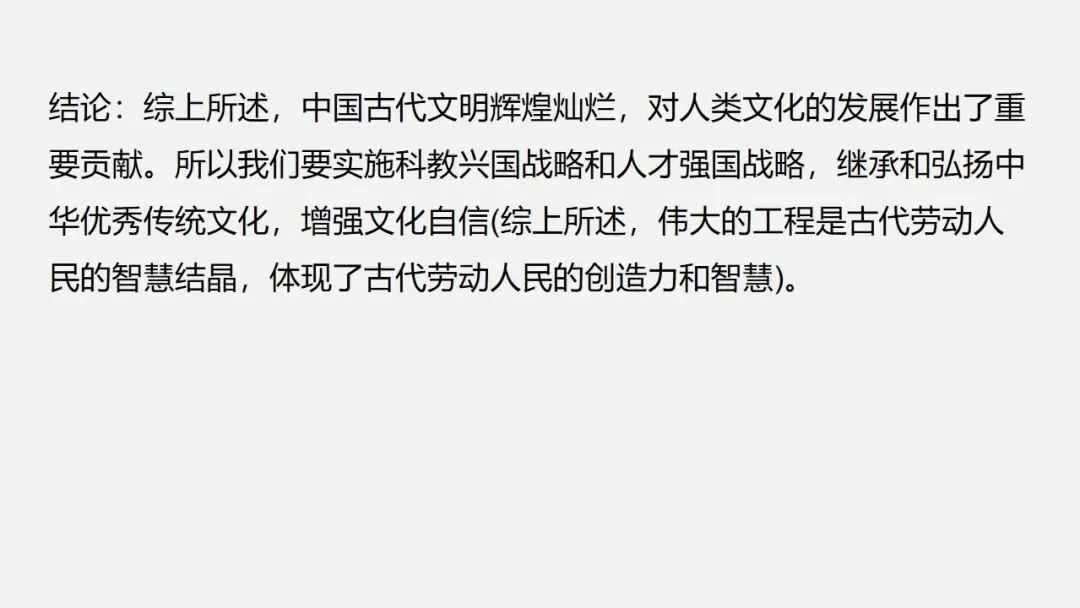 中考冲刺|历史小议论文写法指导 第44张