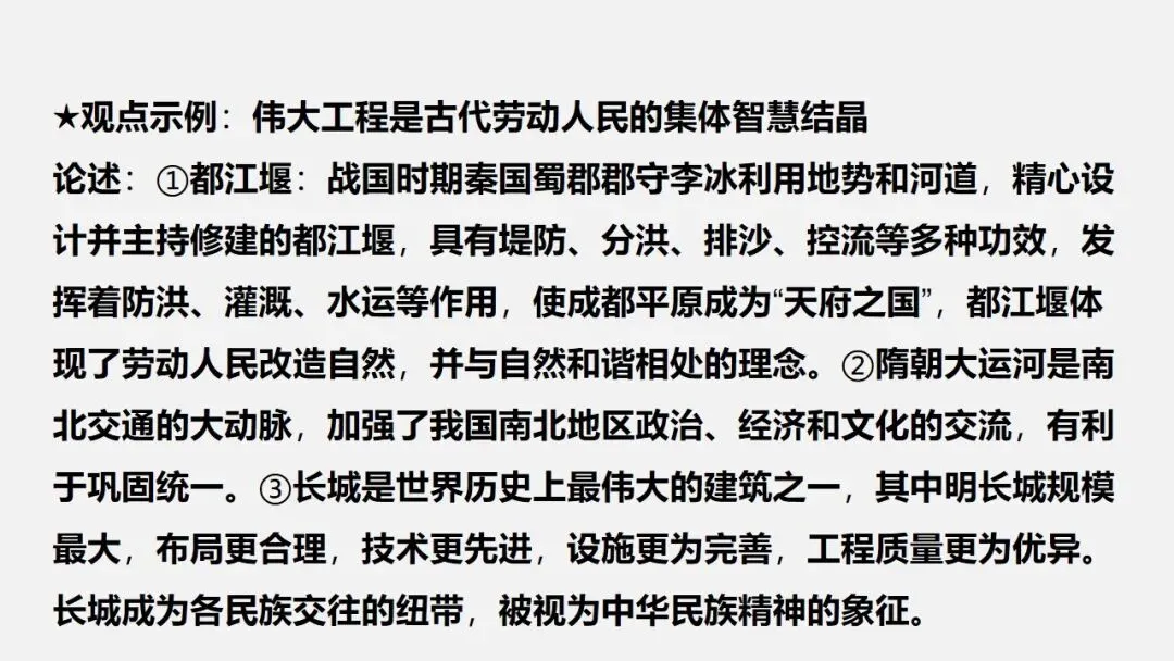 中考冲刺|历史小议论文写法指导 第45张