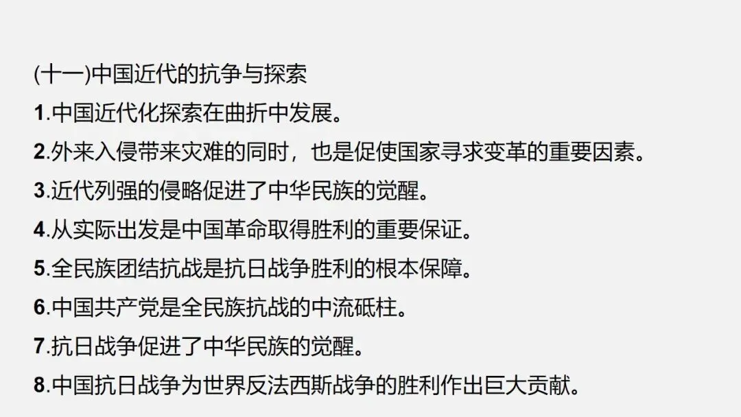 中考冲刺|历史小议论文写法指导 第47张