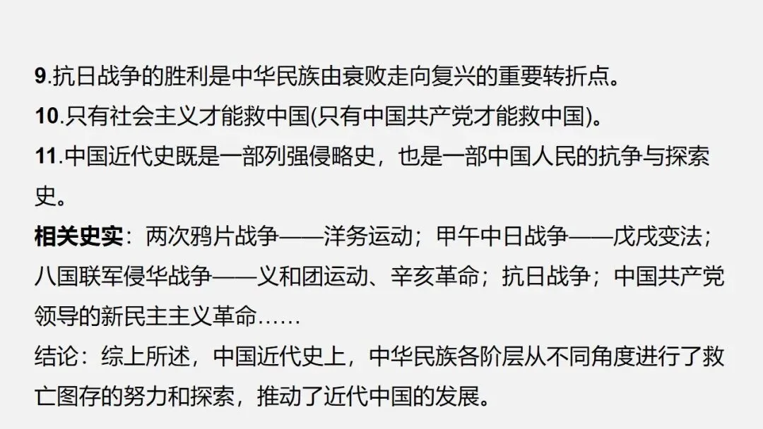 中考冲刺|历史小议论文写法指导 第48张