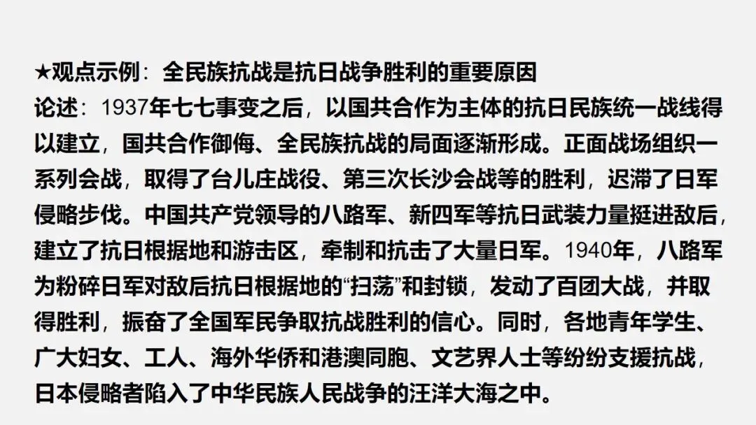 中考冲刺|历史小议论文写法指导 第49张