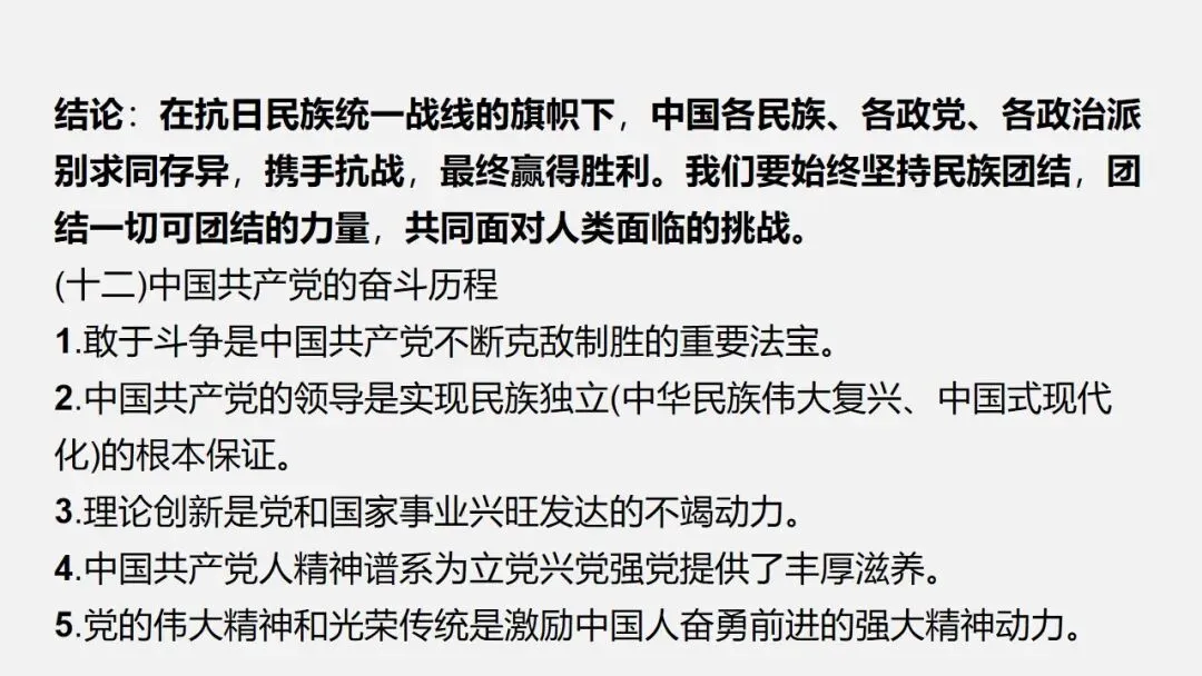 中考冲刺|历史小议论文写法指导 第50张