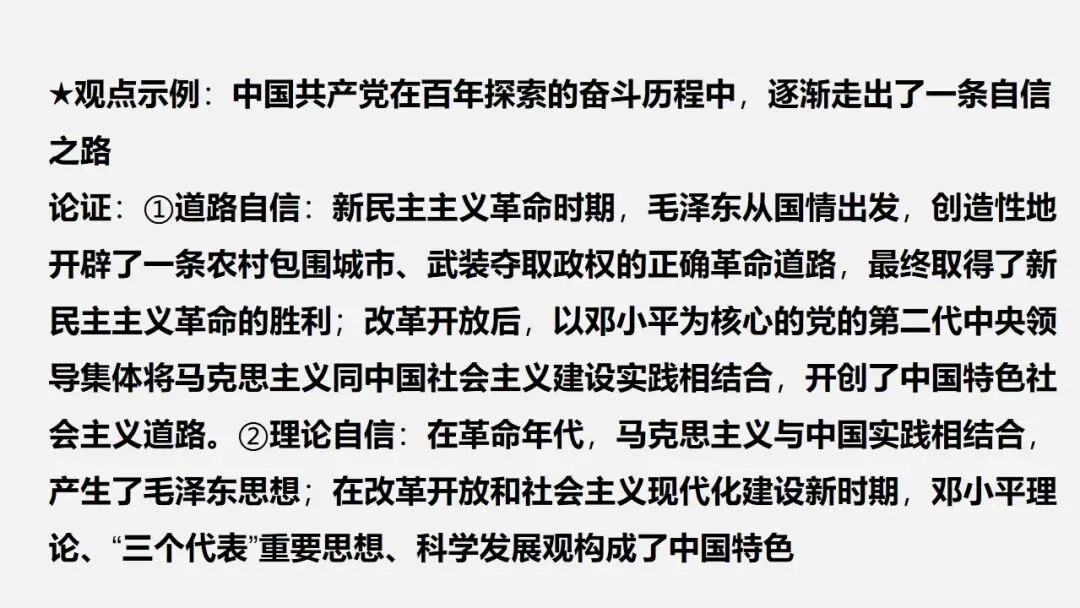 中考冲刺|历史小议论文写法指导 第51张